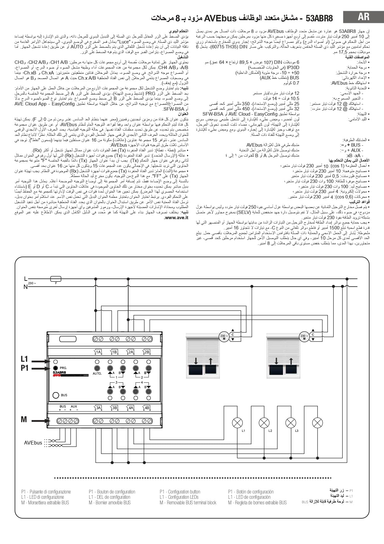 AVE   53ABR8    ATTUATORE MULTIFINZIONE 8 CANALI My Store