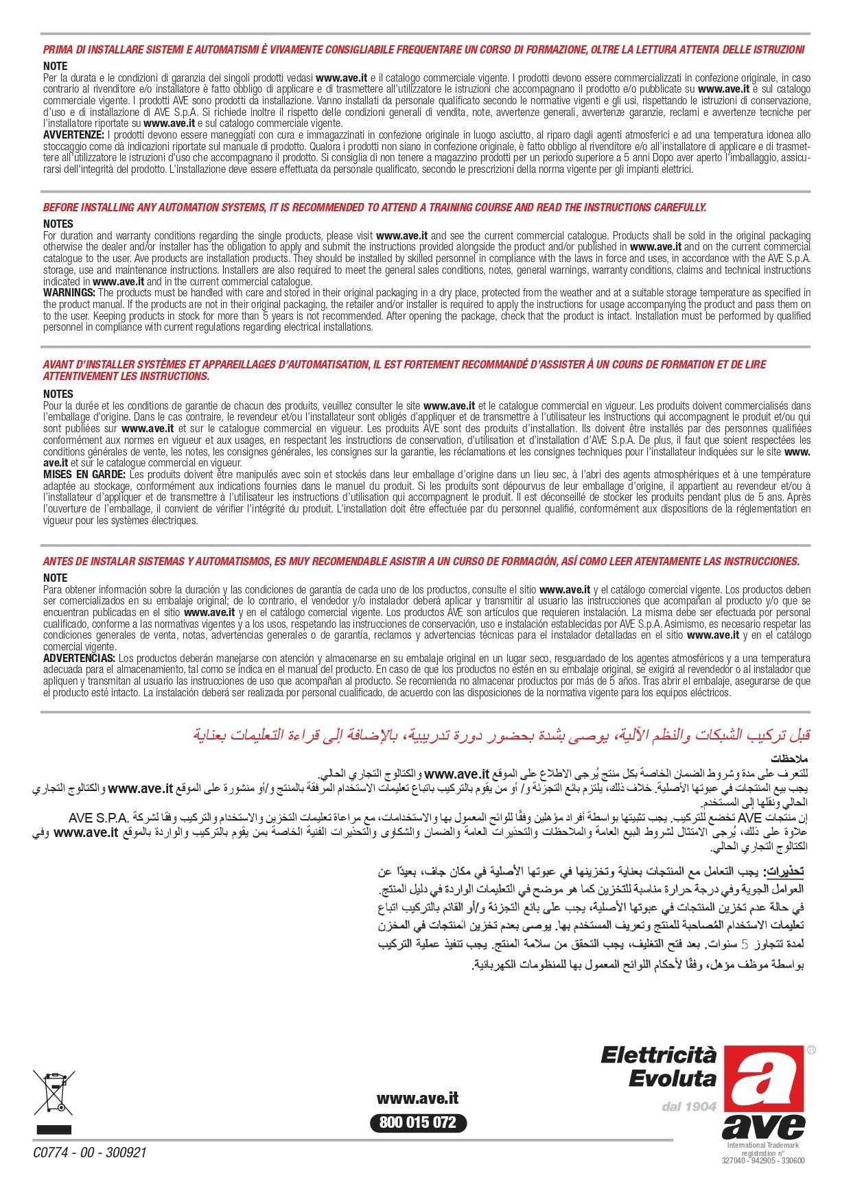 AVE   53ABR8    ATTUATORE MULTIFINZIONE 8 CANALI My Store